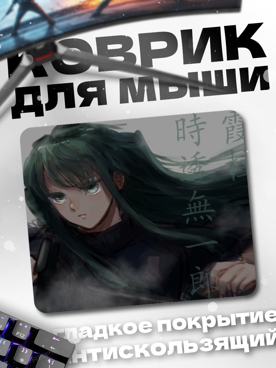 Коврик Девушка с зелеными волосами