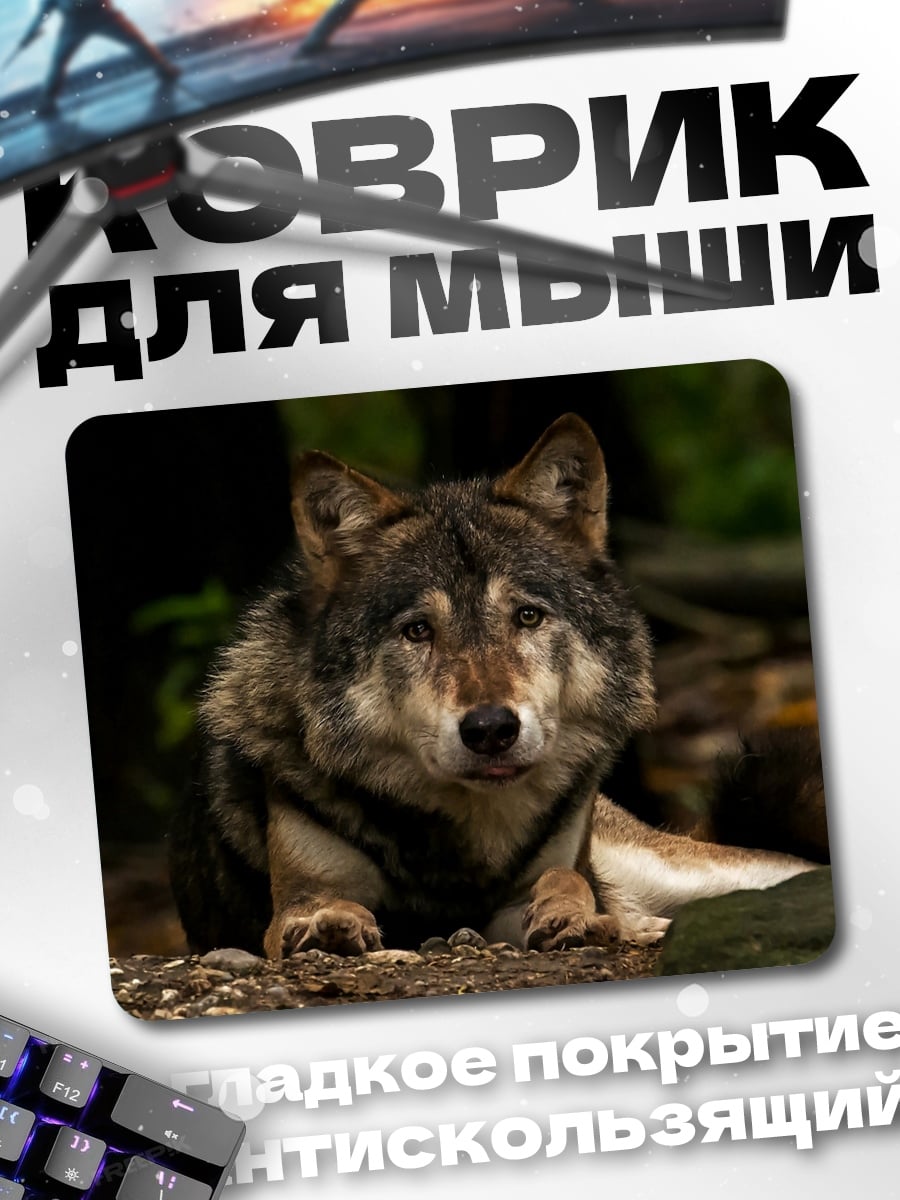 Коврик Портрет волка