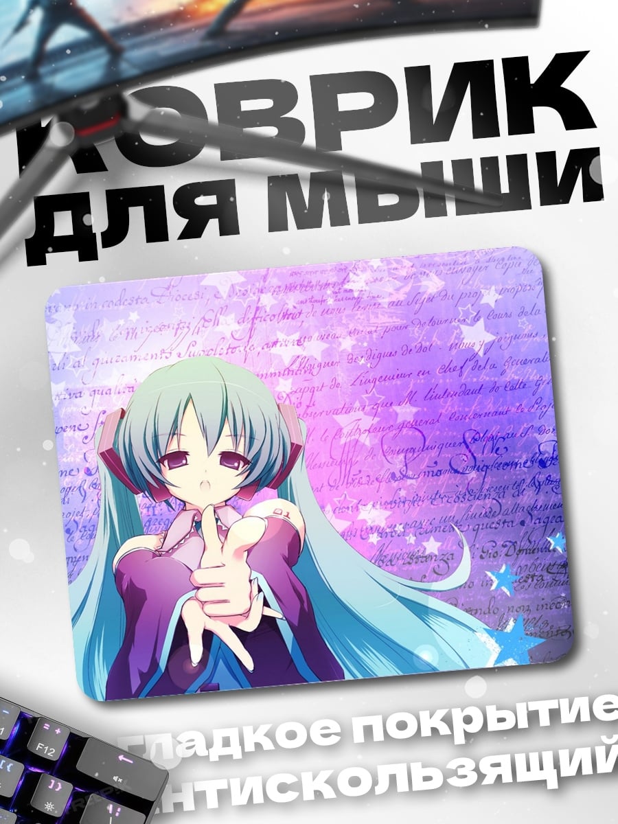 Коврик Аниме девушка с пальцами
