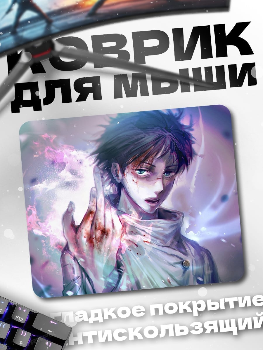 Коврик Аниме парень с магией