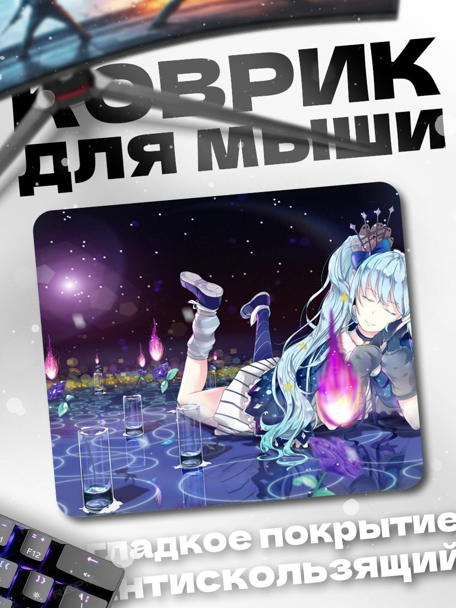 Коврик Мику в космосе