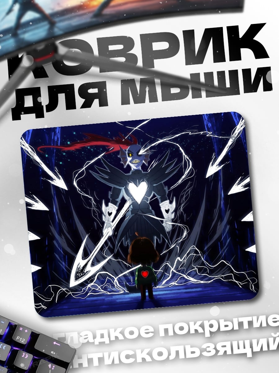 Коврик Сердце в темноте