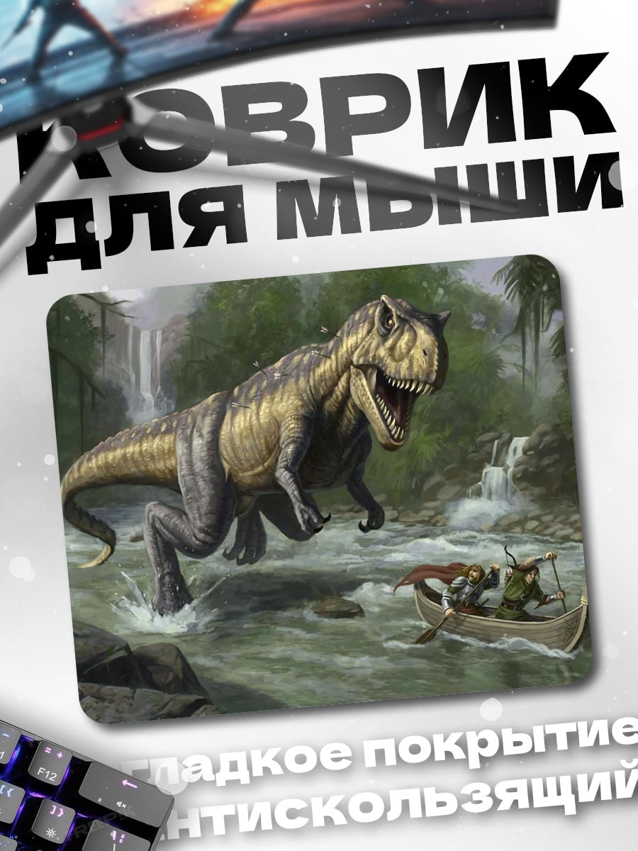 Коврик Динозавр и лодка