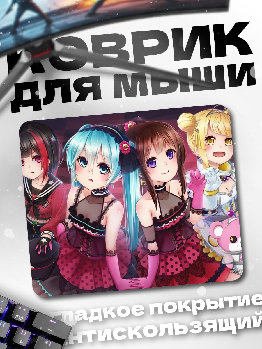 Коврик Аниме группа
