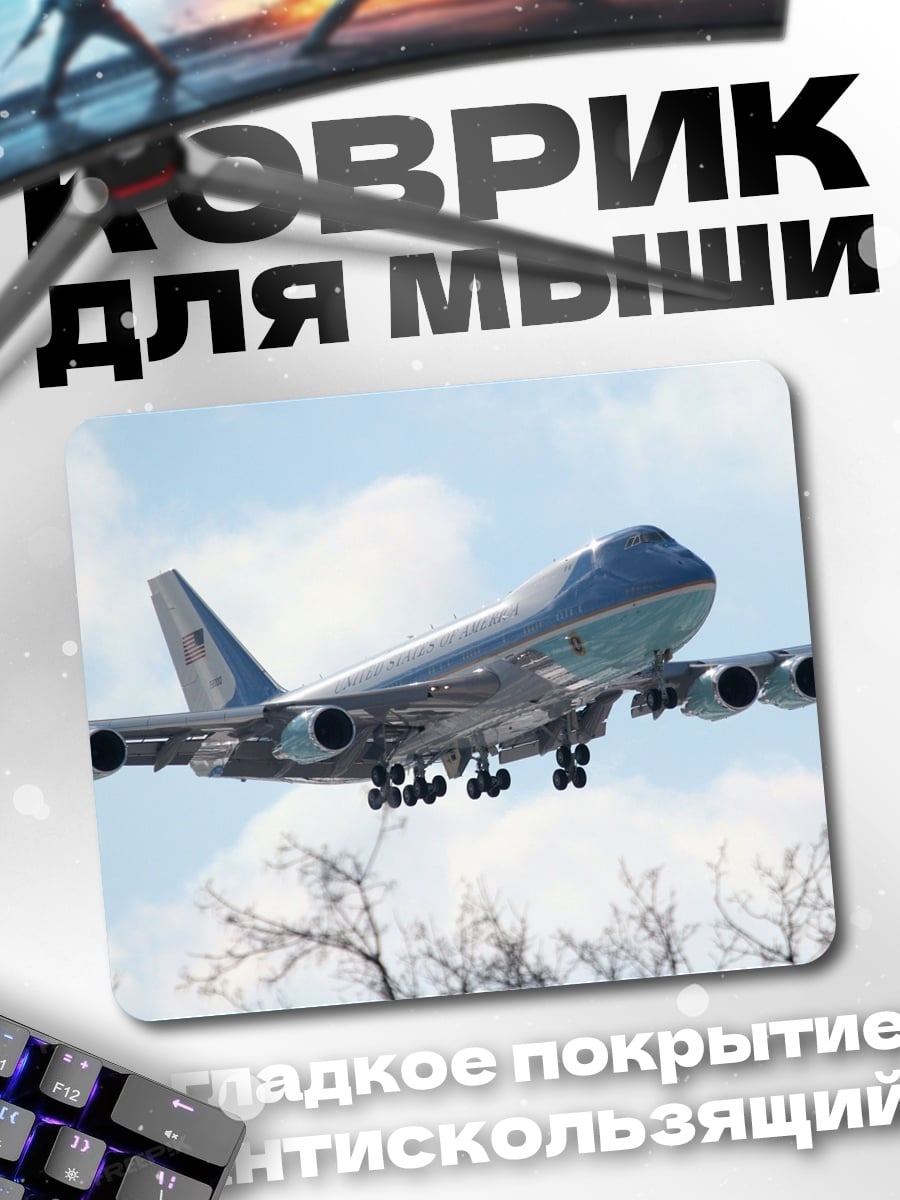 Коврик Самолет в небе