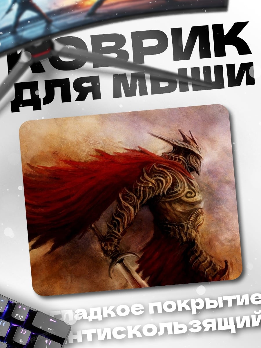 Коврик Пламя Малении