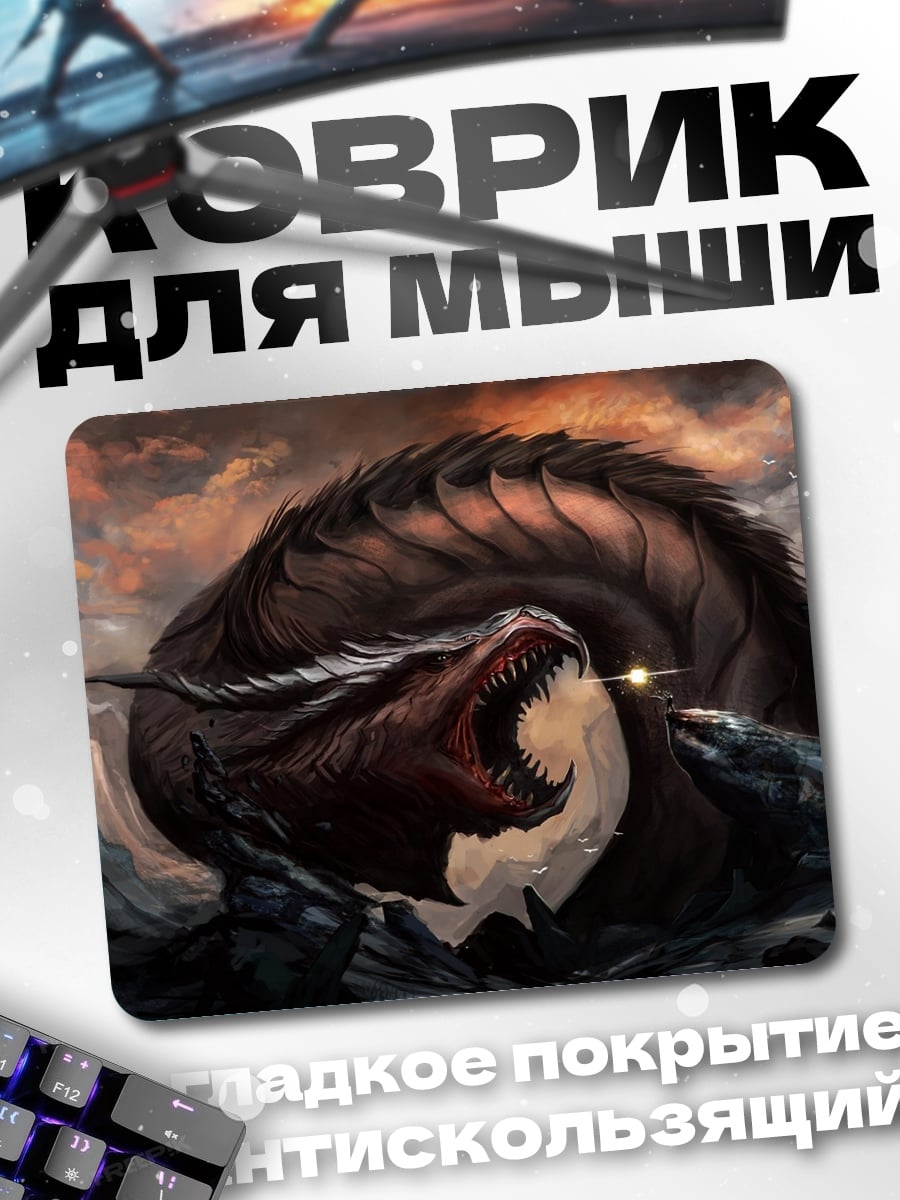 Коврик Древний Змей