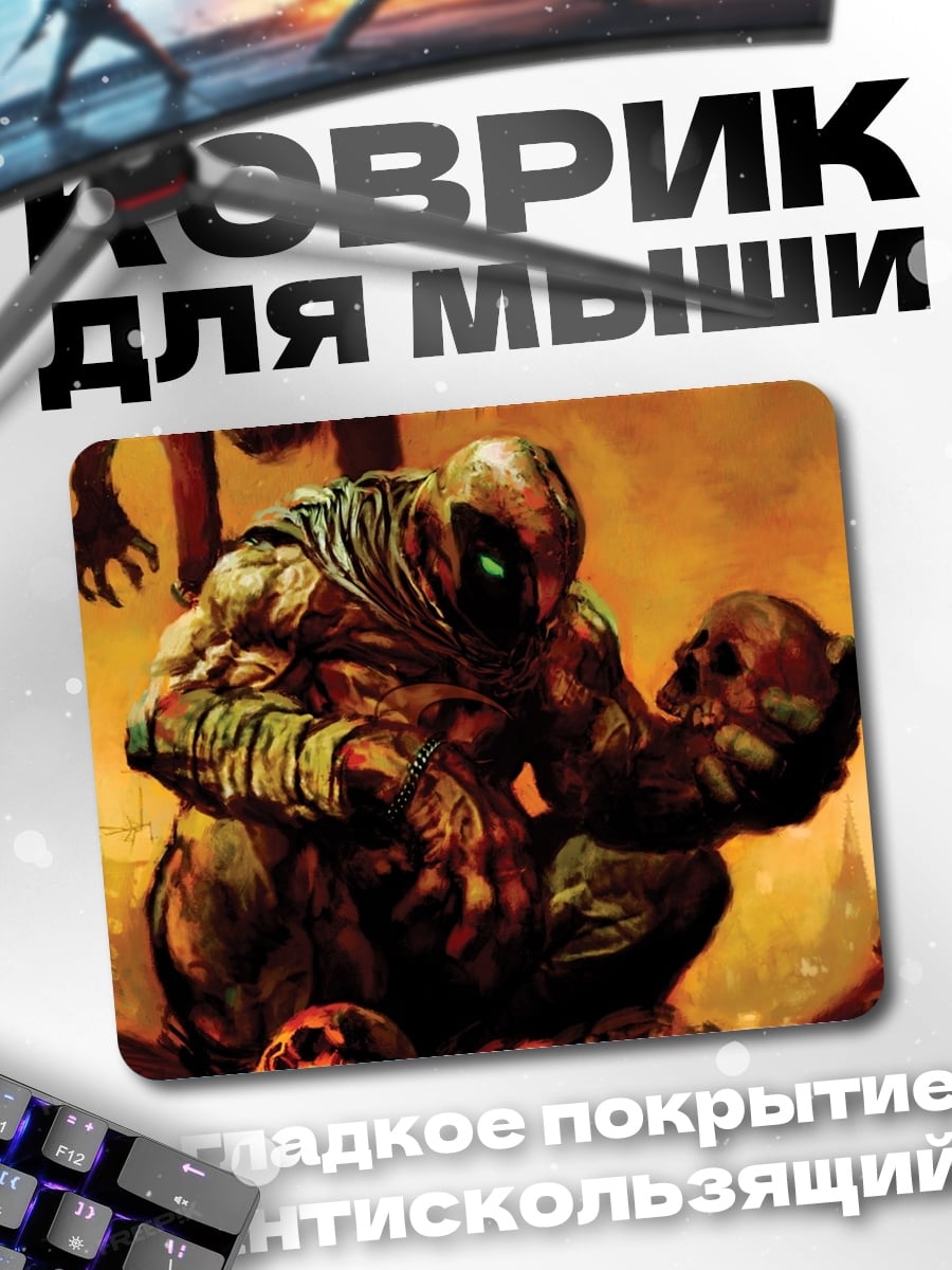 Коврик Жнец Черепов