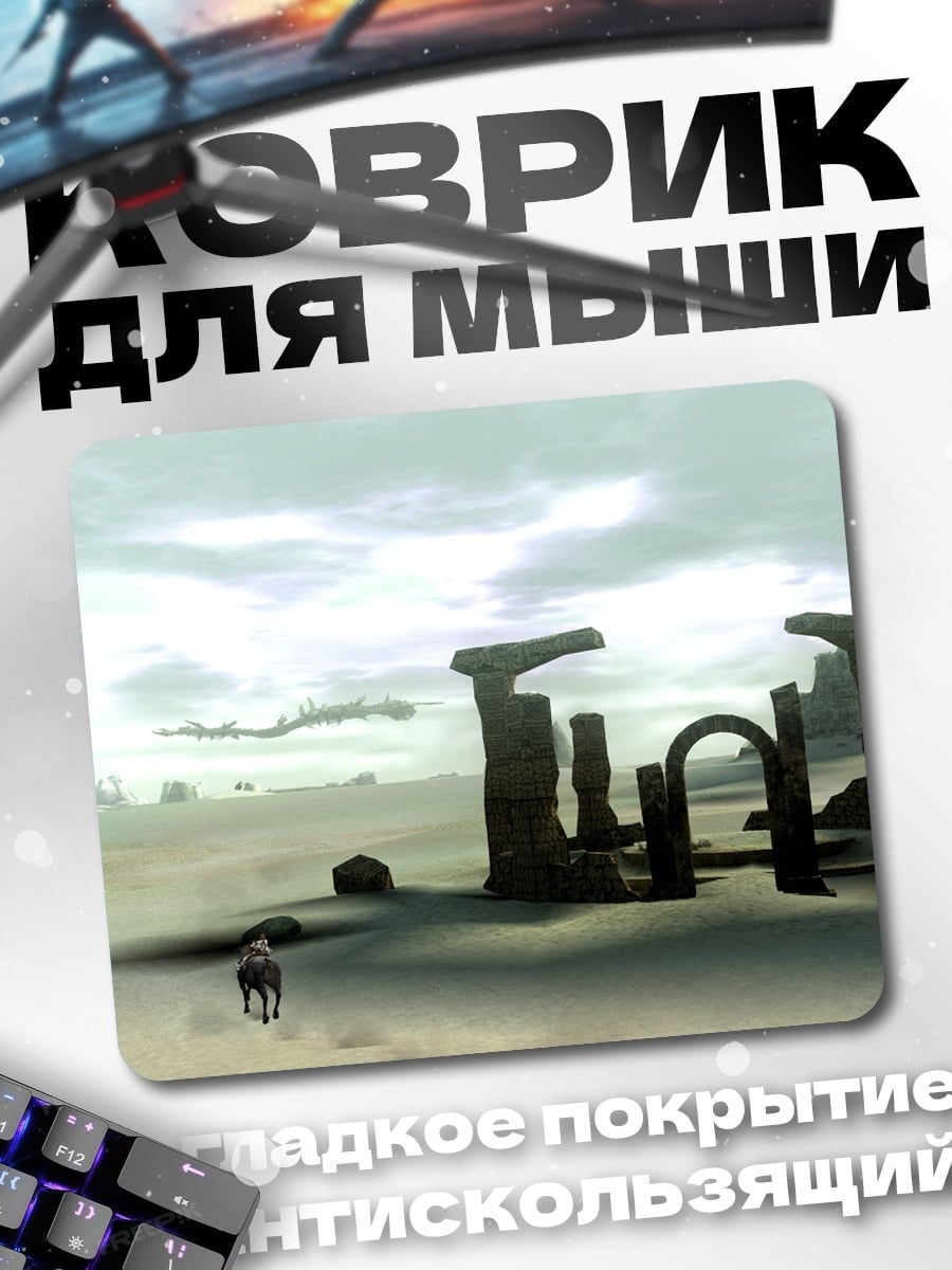 Коврик Древние руины на берегу