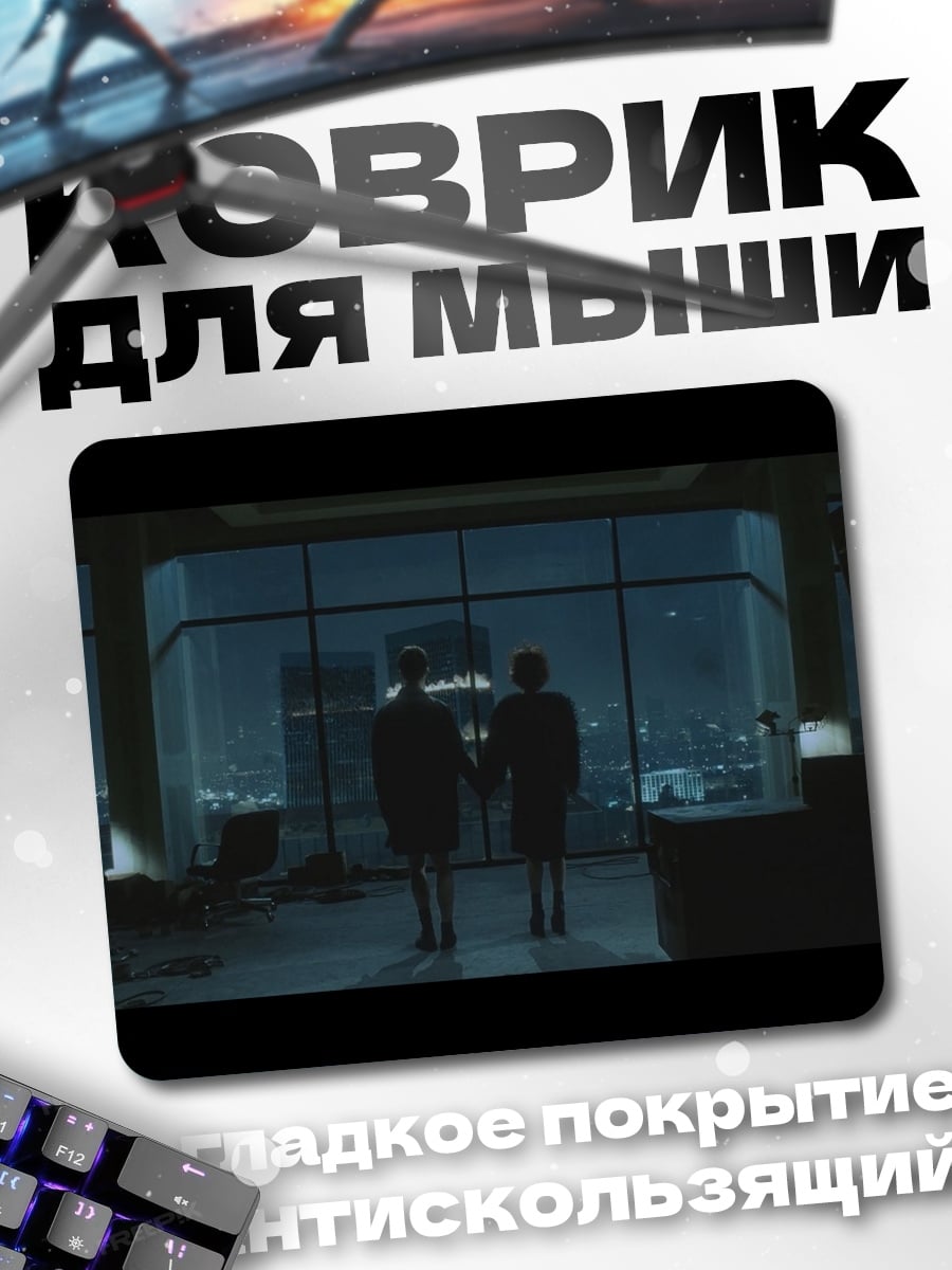 Коврик Пара у окна