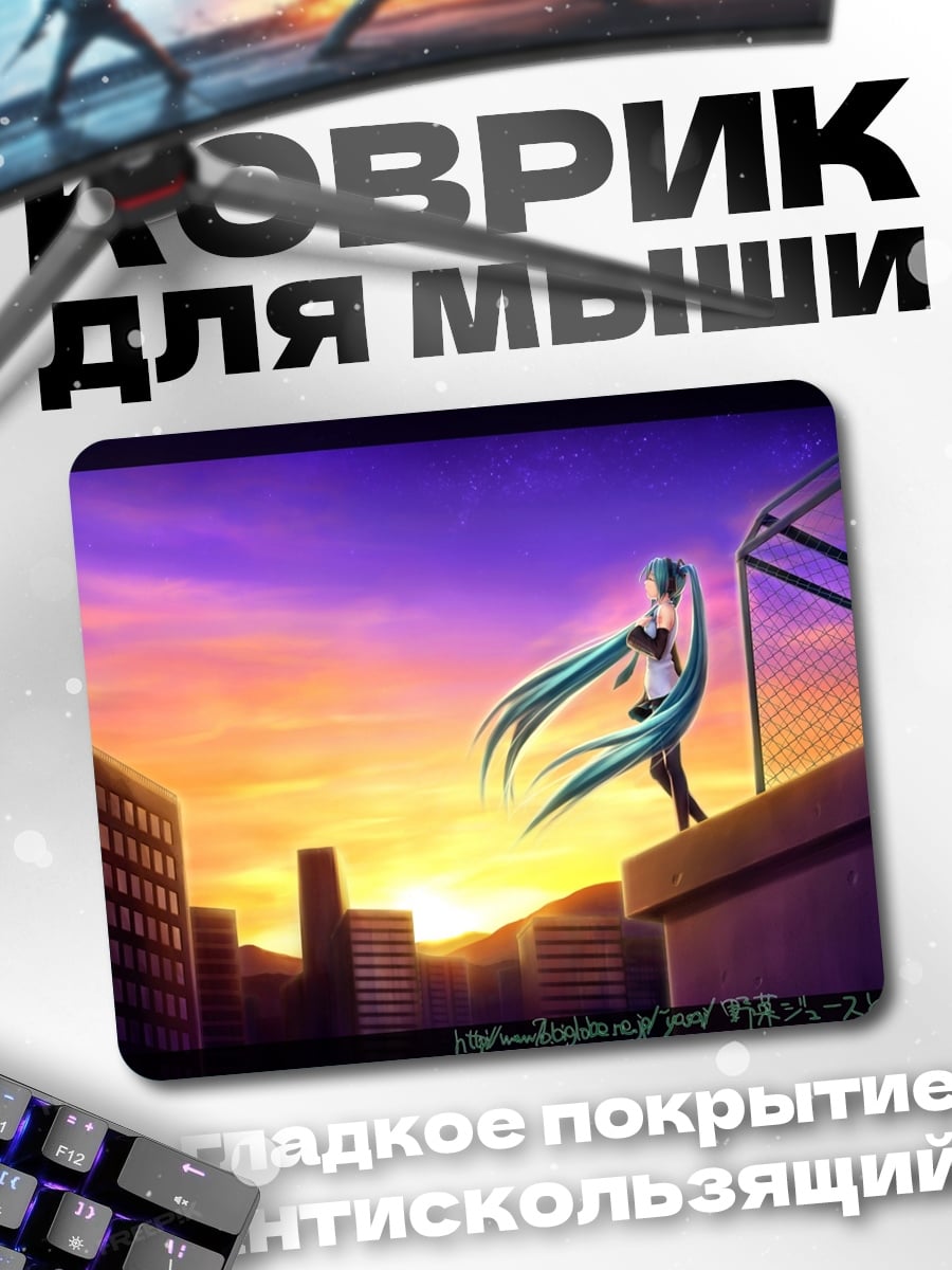 Коврик Аниме девушка на крыше