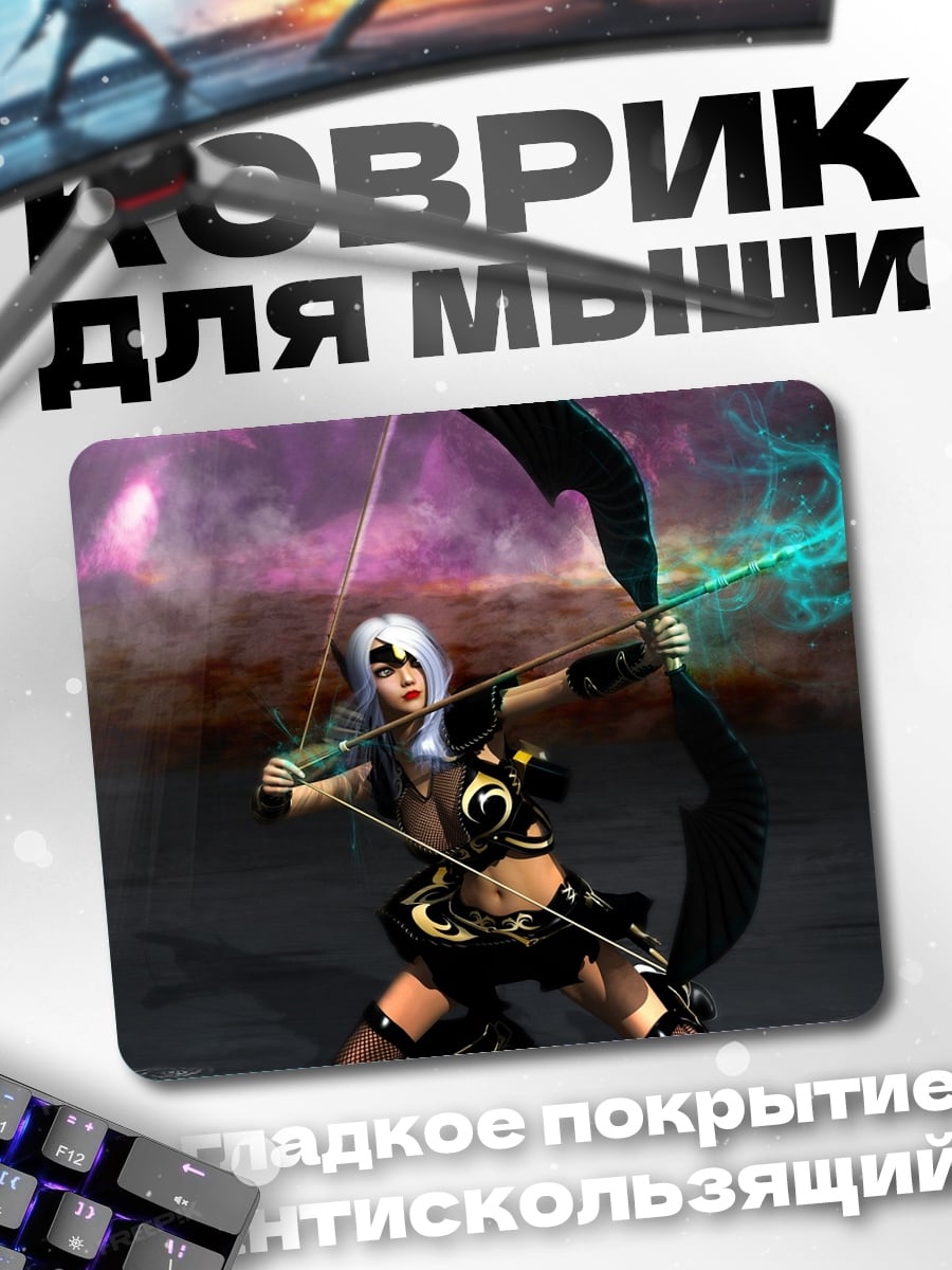 Коврик Лучник в бою