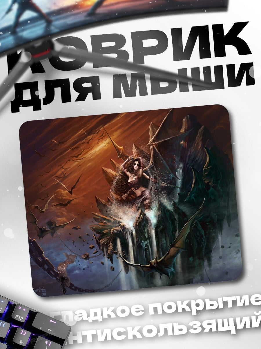Коврик Демонический властелин цепей