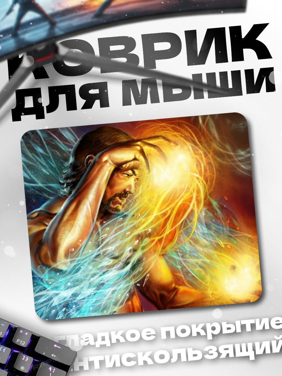 Коврик Битва стихий