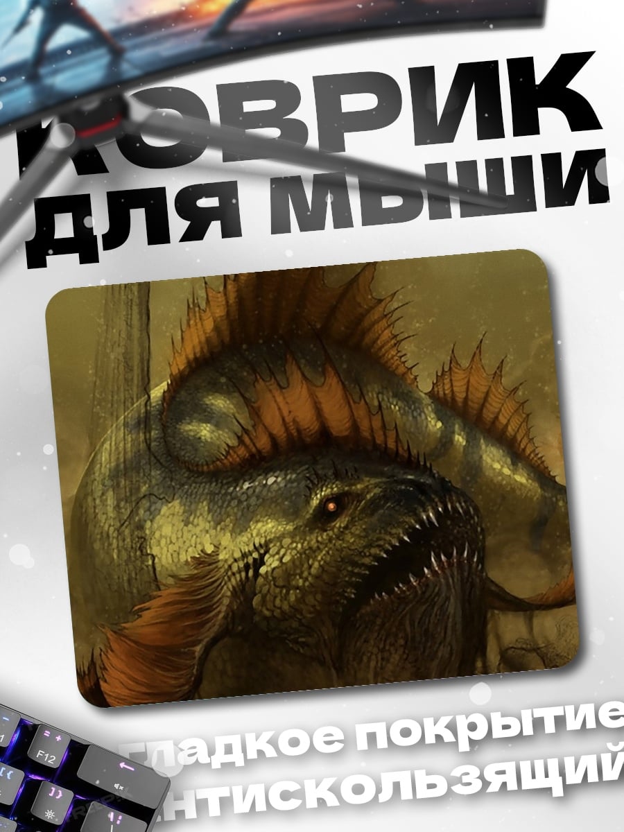 Коврик Рыба монстр