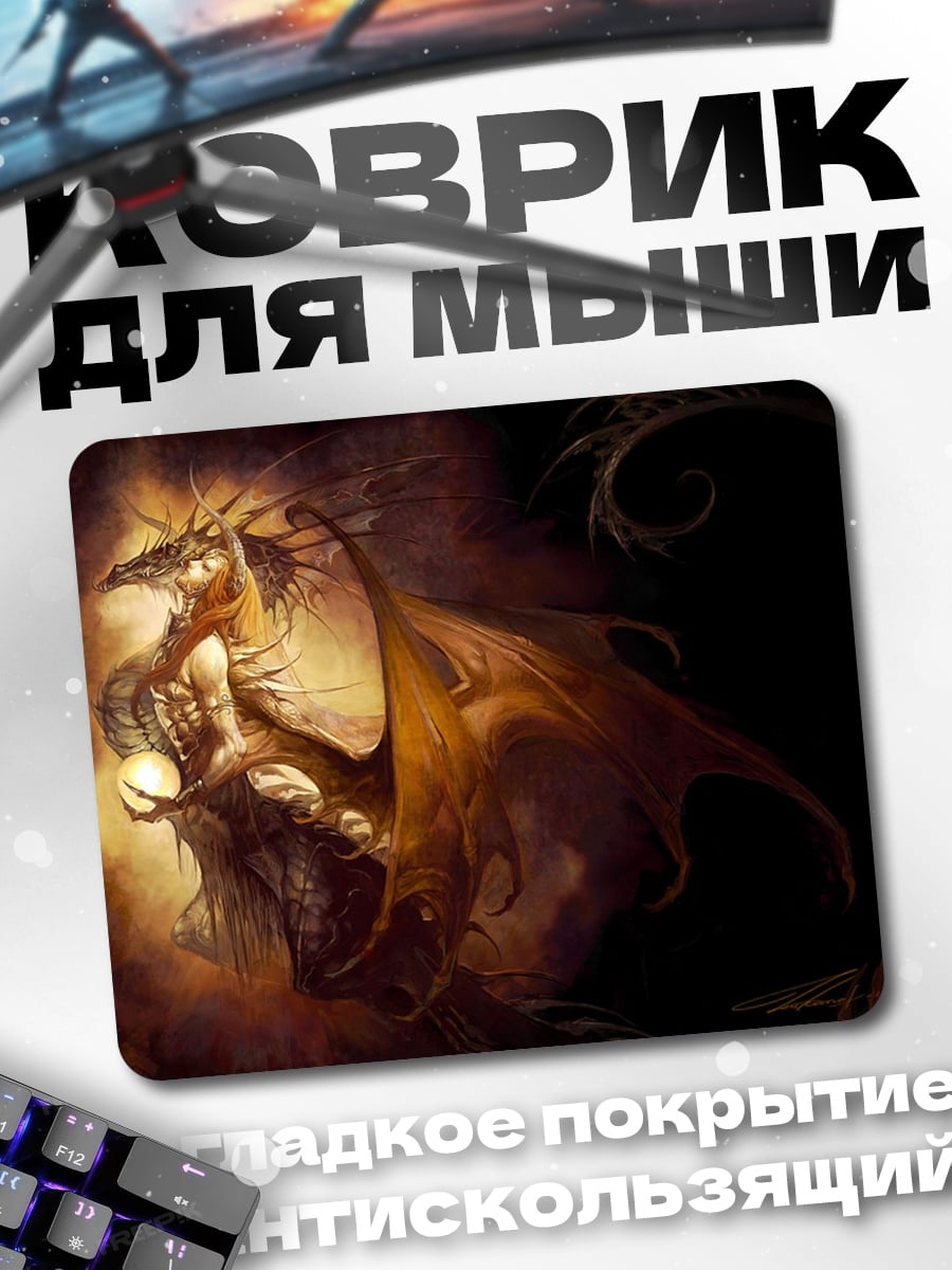 Коврик Девушка дракон