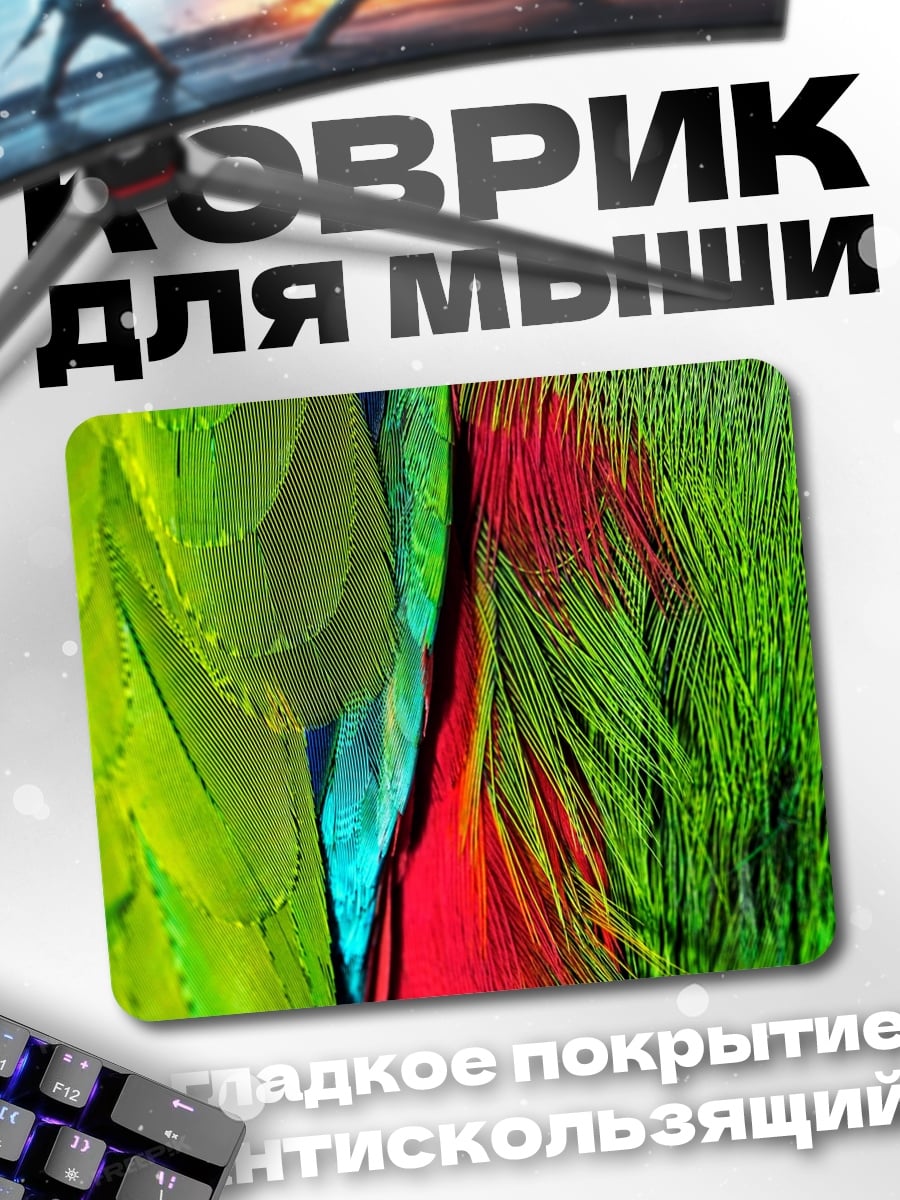Коврик Крупный план перьев