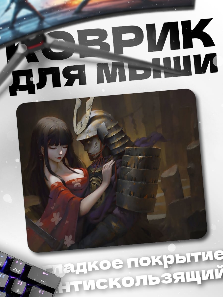 Коврик Самурай и гейша