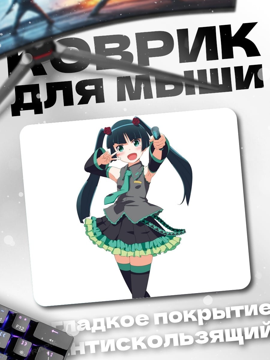 Коврик Аниме девушка танцует