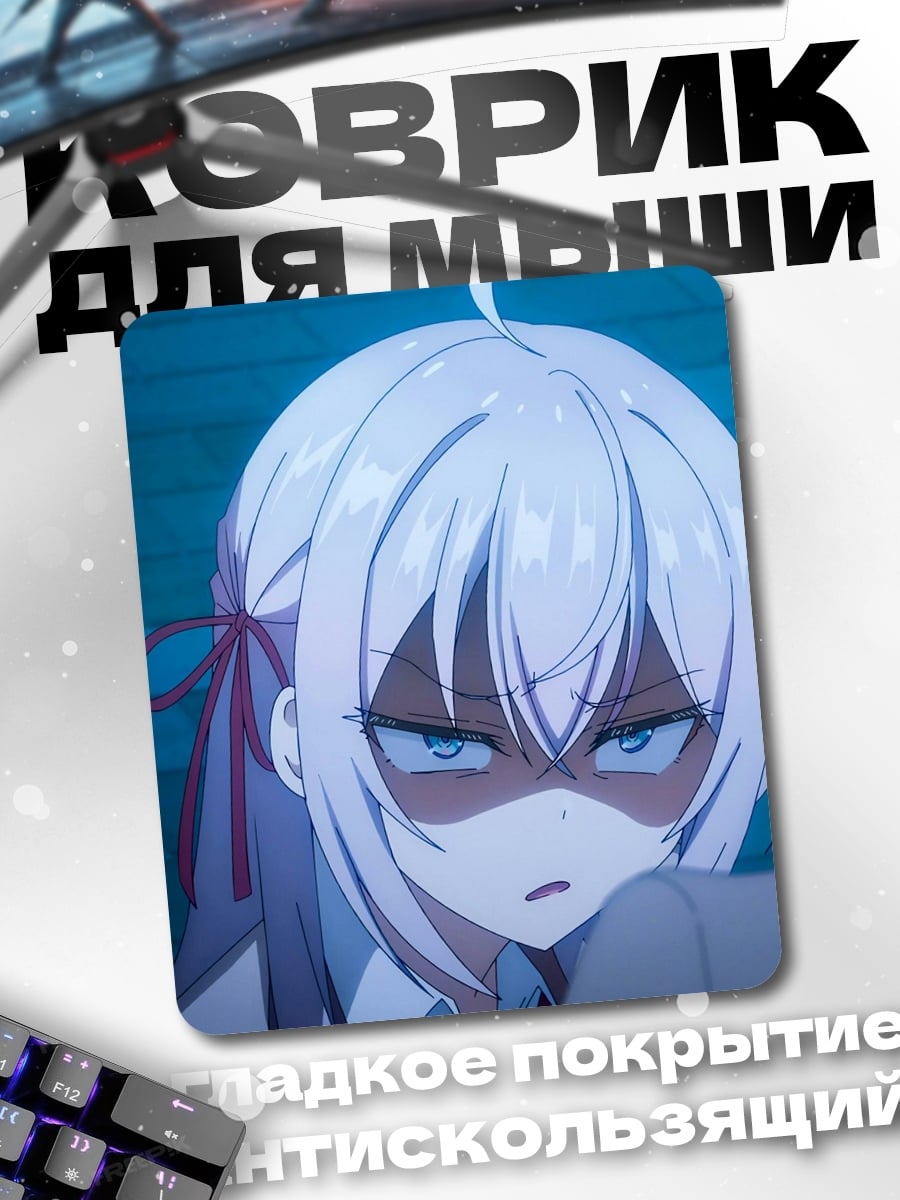 Коврик Злая аниме девушка