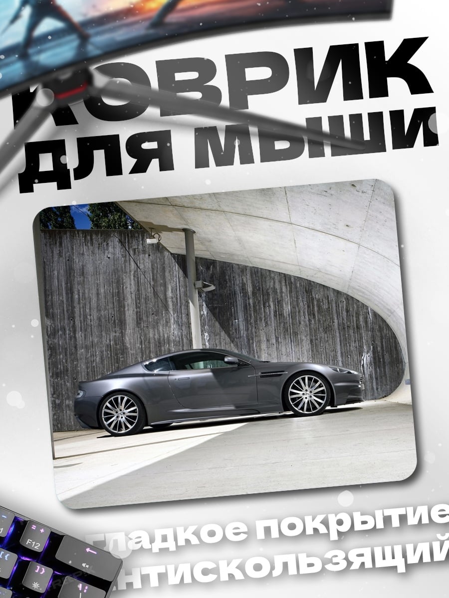 Коврик Спортивное купе