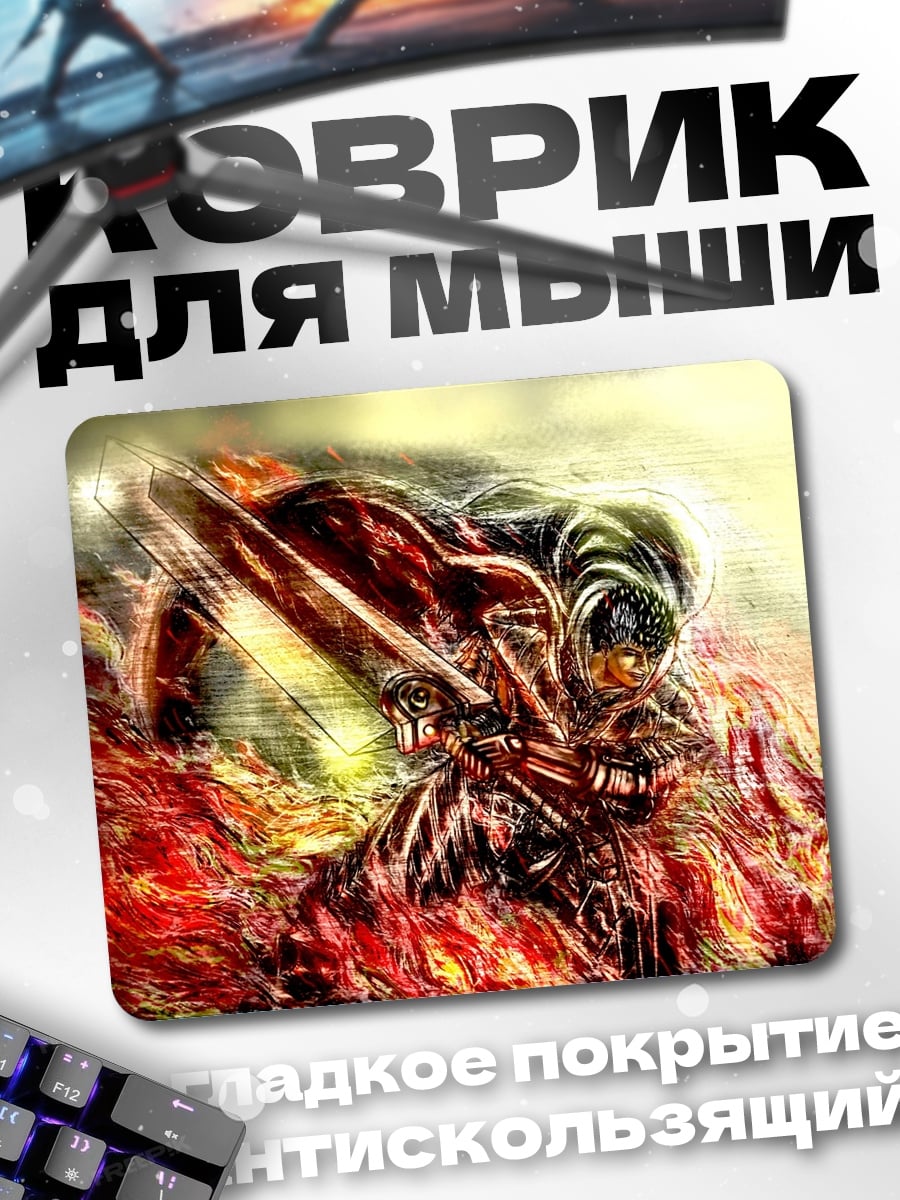 Коврик Огненный воин