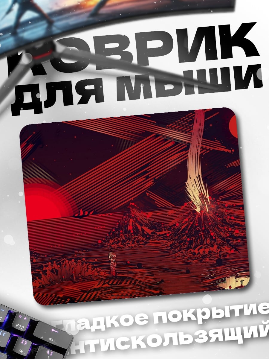 Коврик Красный апокалипсис