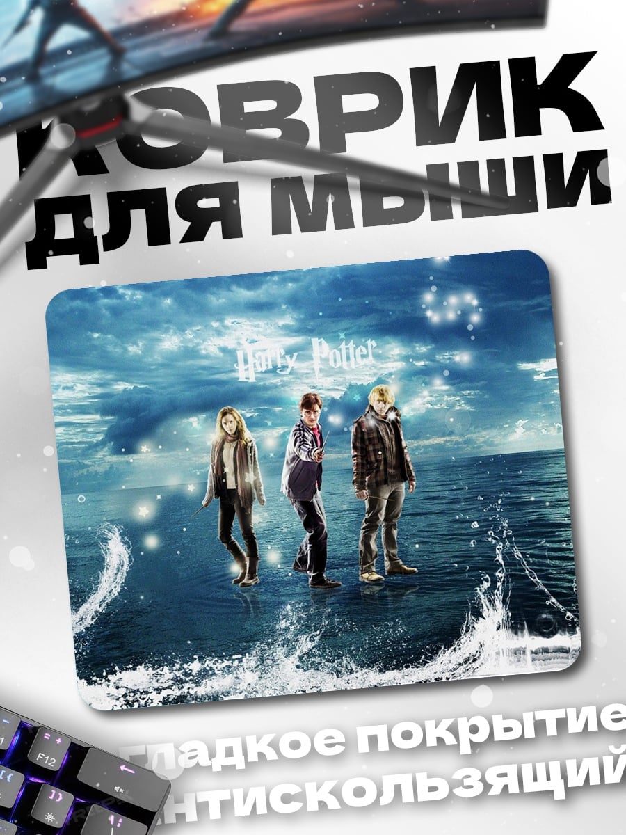 Коврик Три фигуры на воде