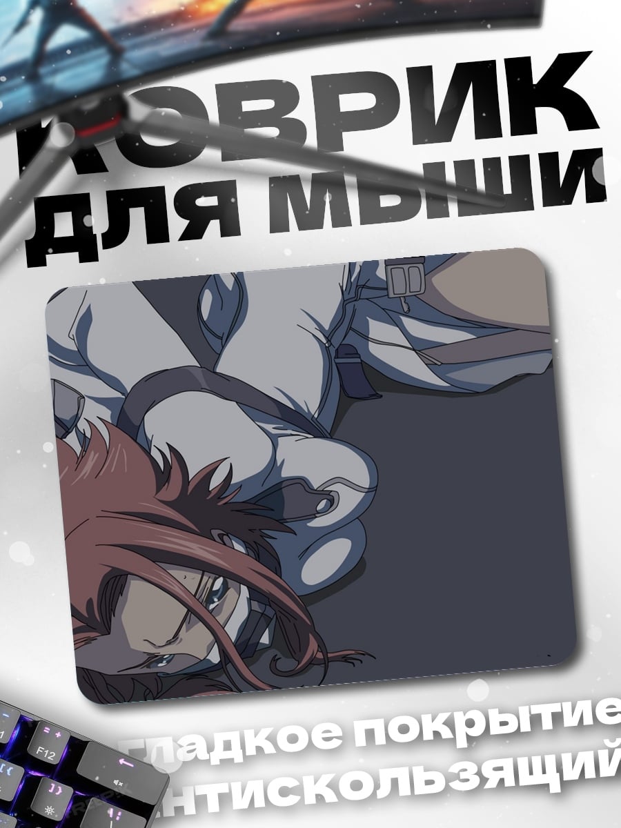 Коврик Аниме девушка лежа