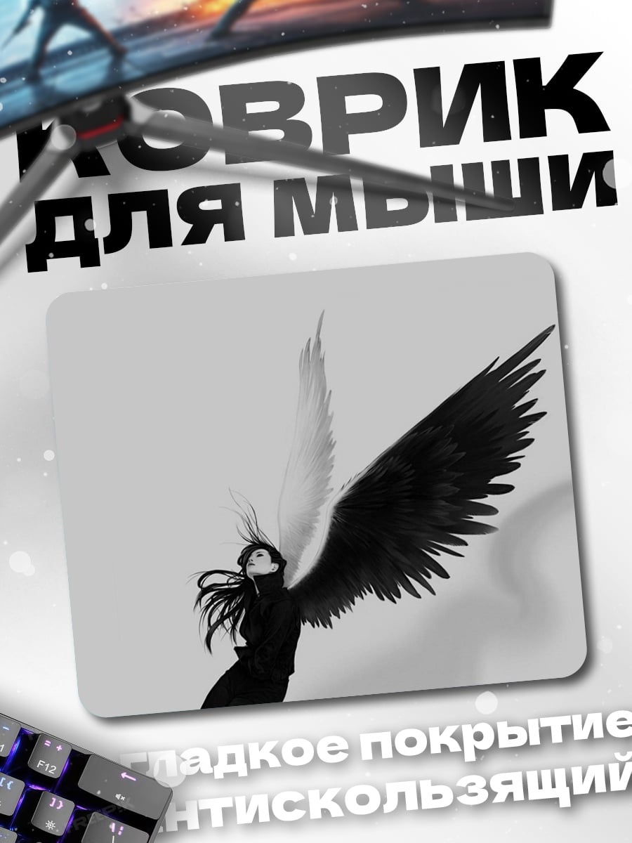 Коврик Падший ангел