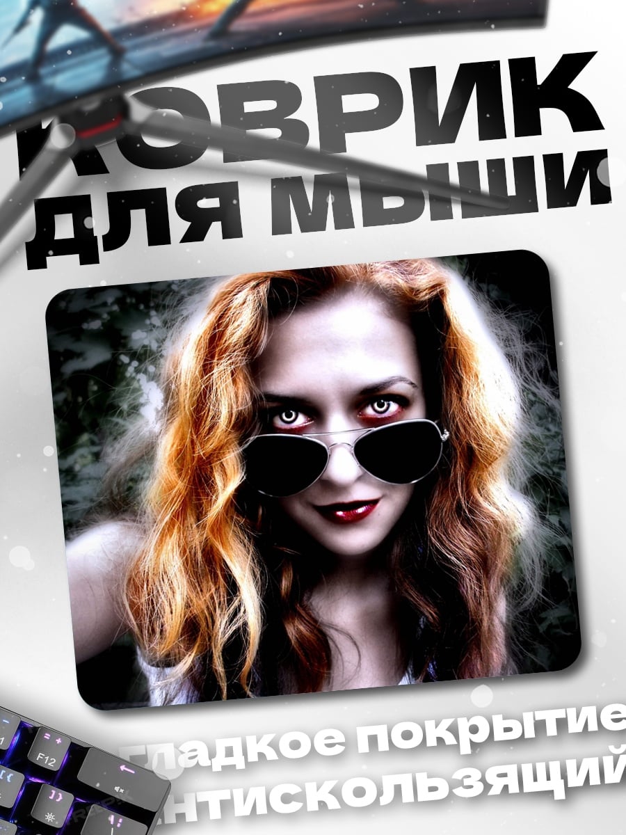 Коврик Девушка вампир