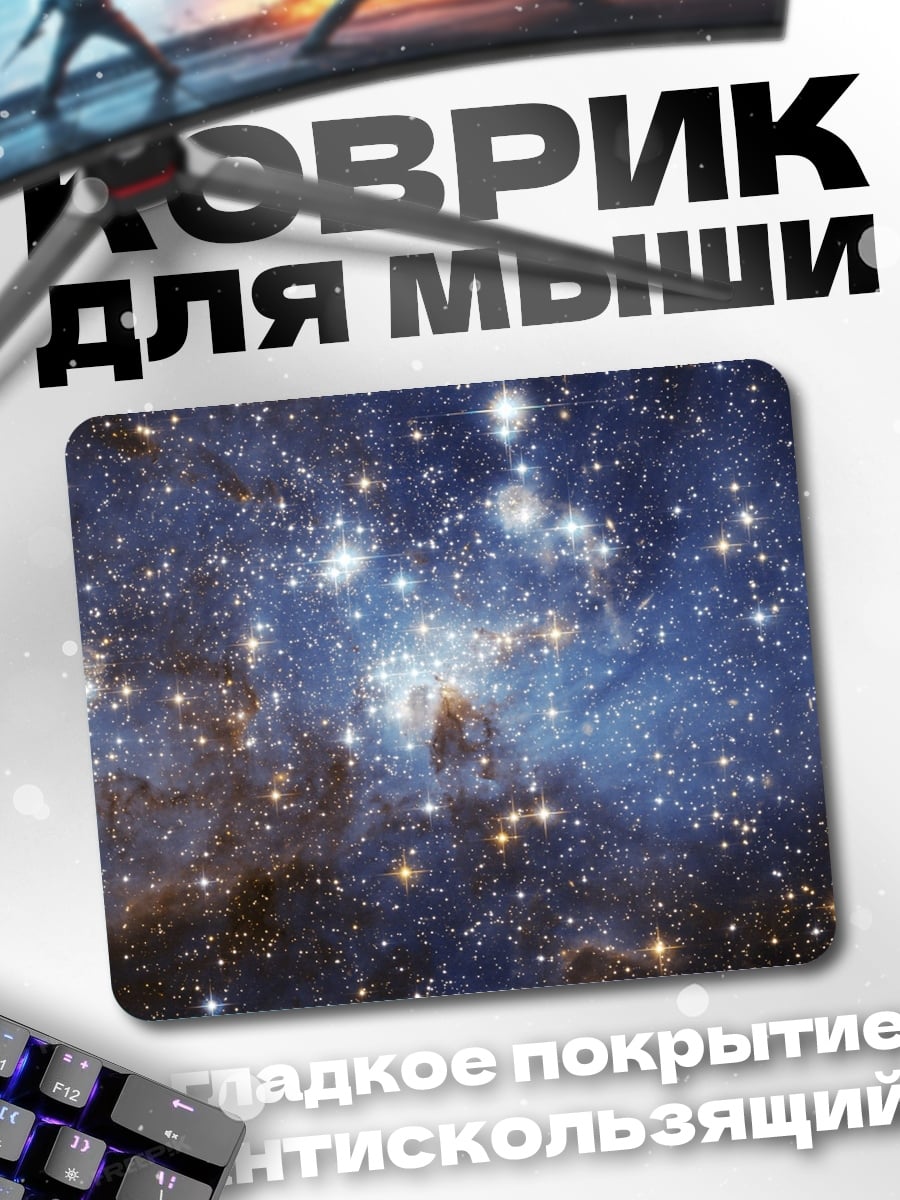 Коврик Звездная галактика
