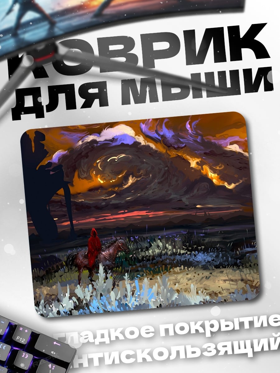 Коврик Огненный дракон
