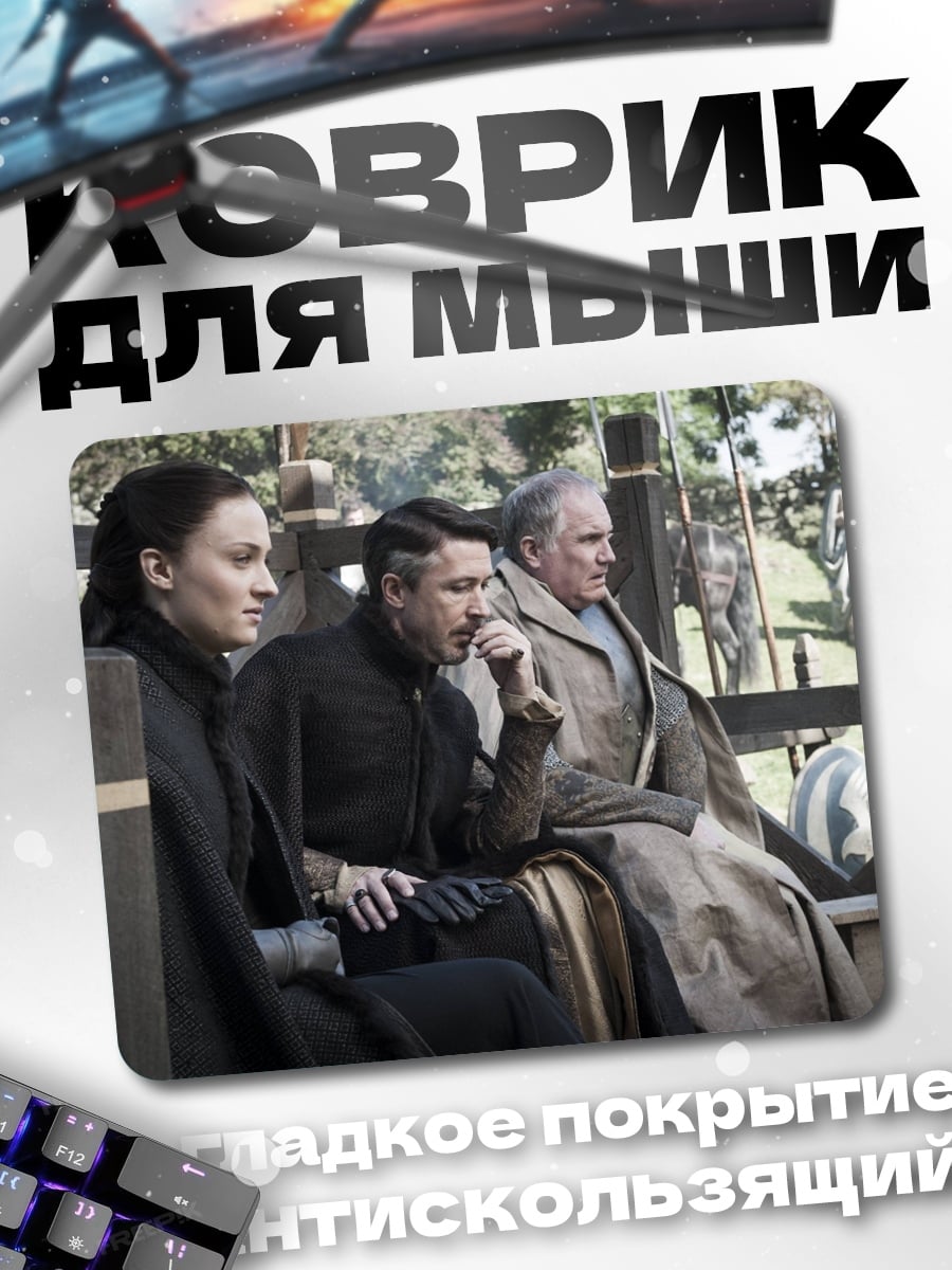 Коврик Дворянская семья