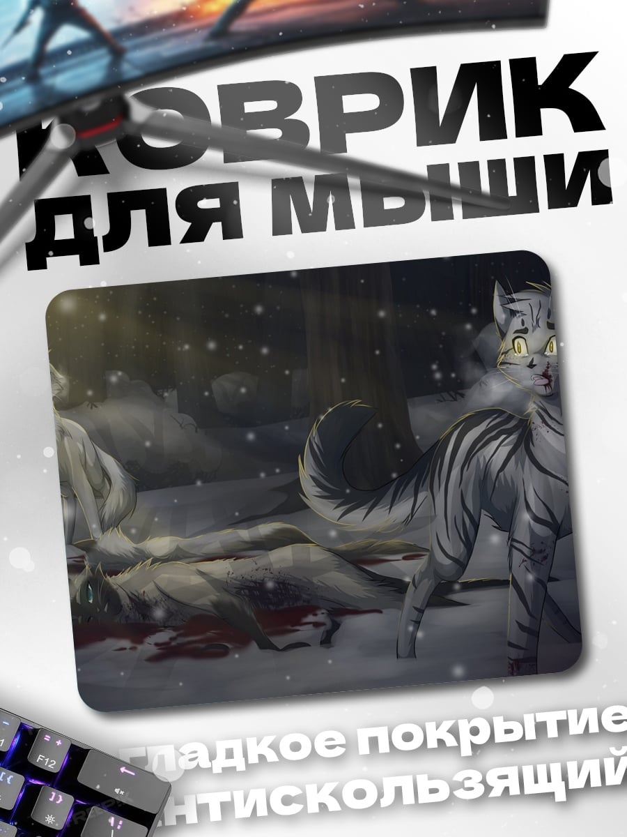 Коврик Снежная битва