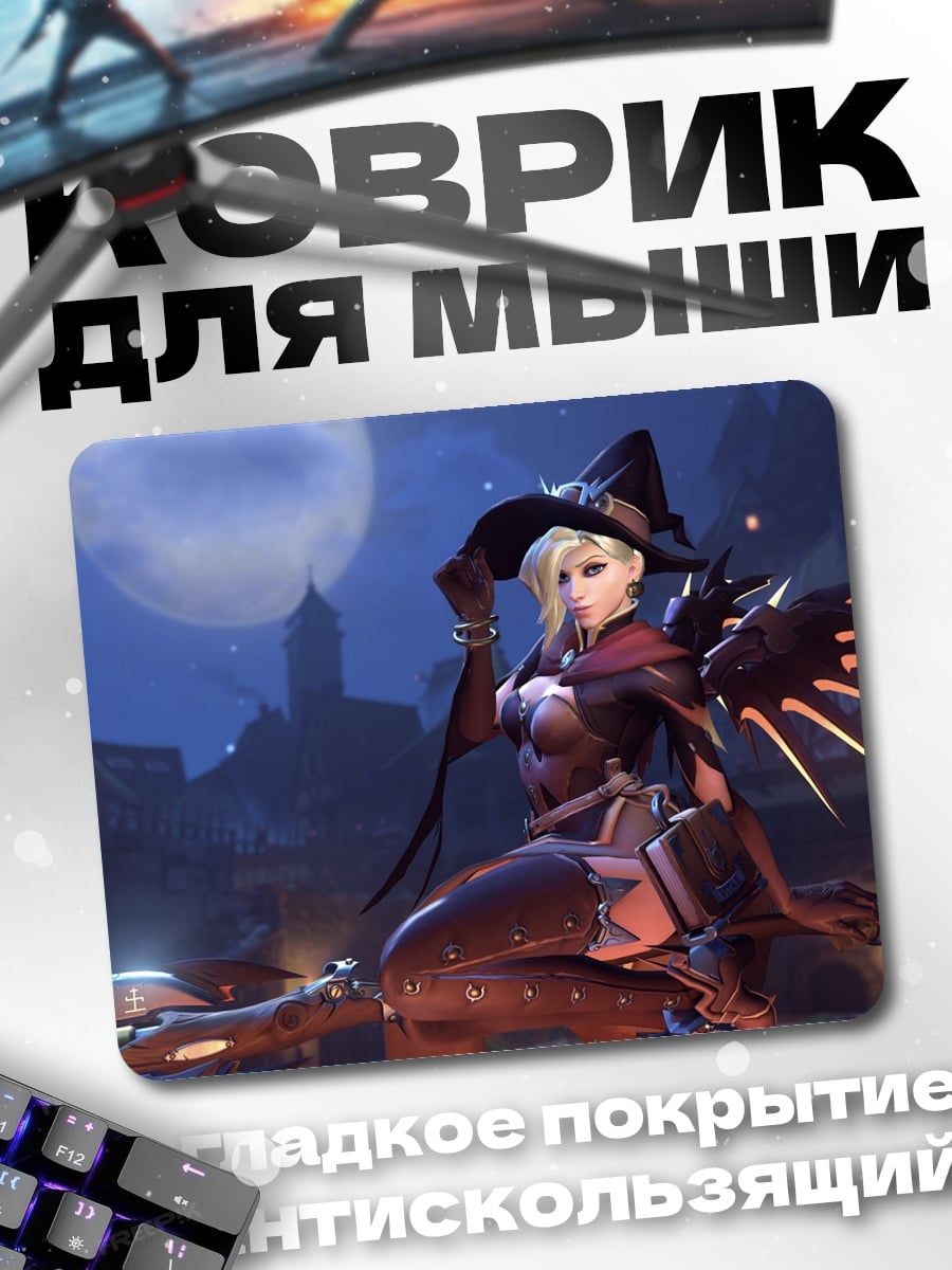 Коврик ведьма Мерси Хэллоуин