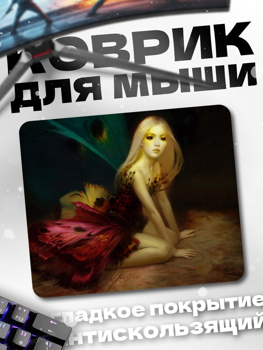 Коврик сказочная фея крылья