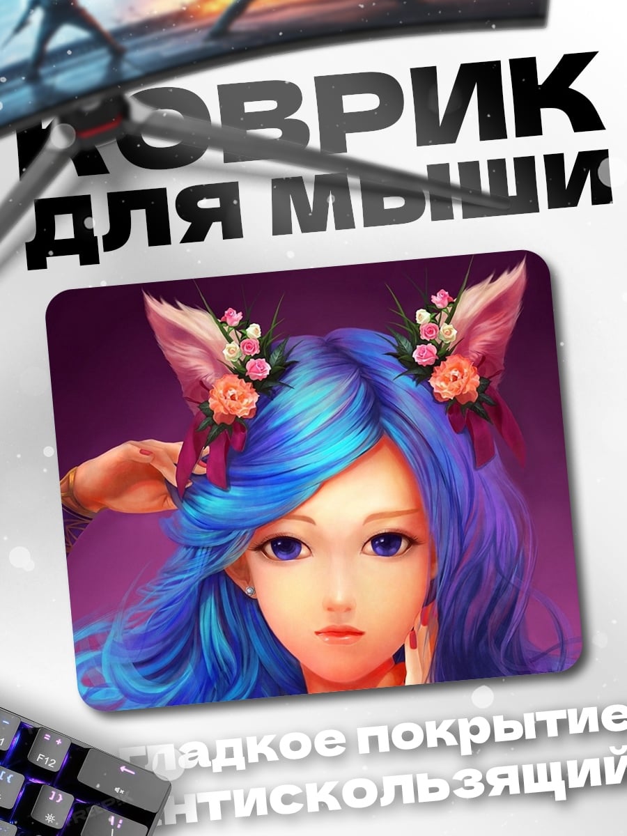 Коврик кошка девушка цветы