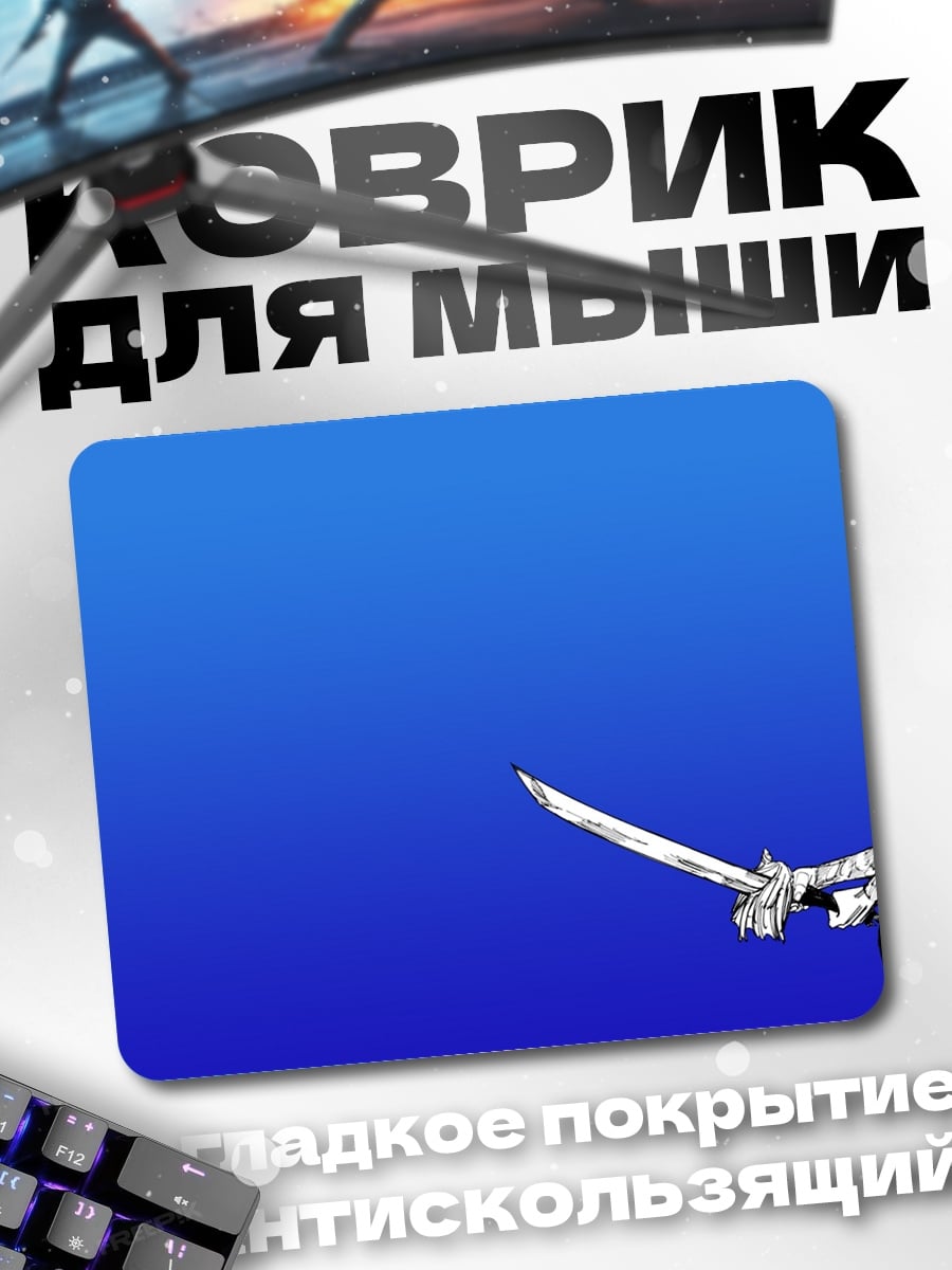 Коврик девушка самурай меч