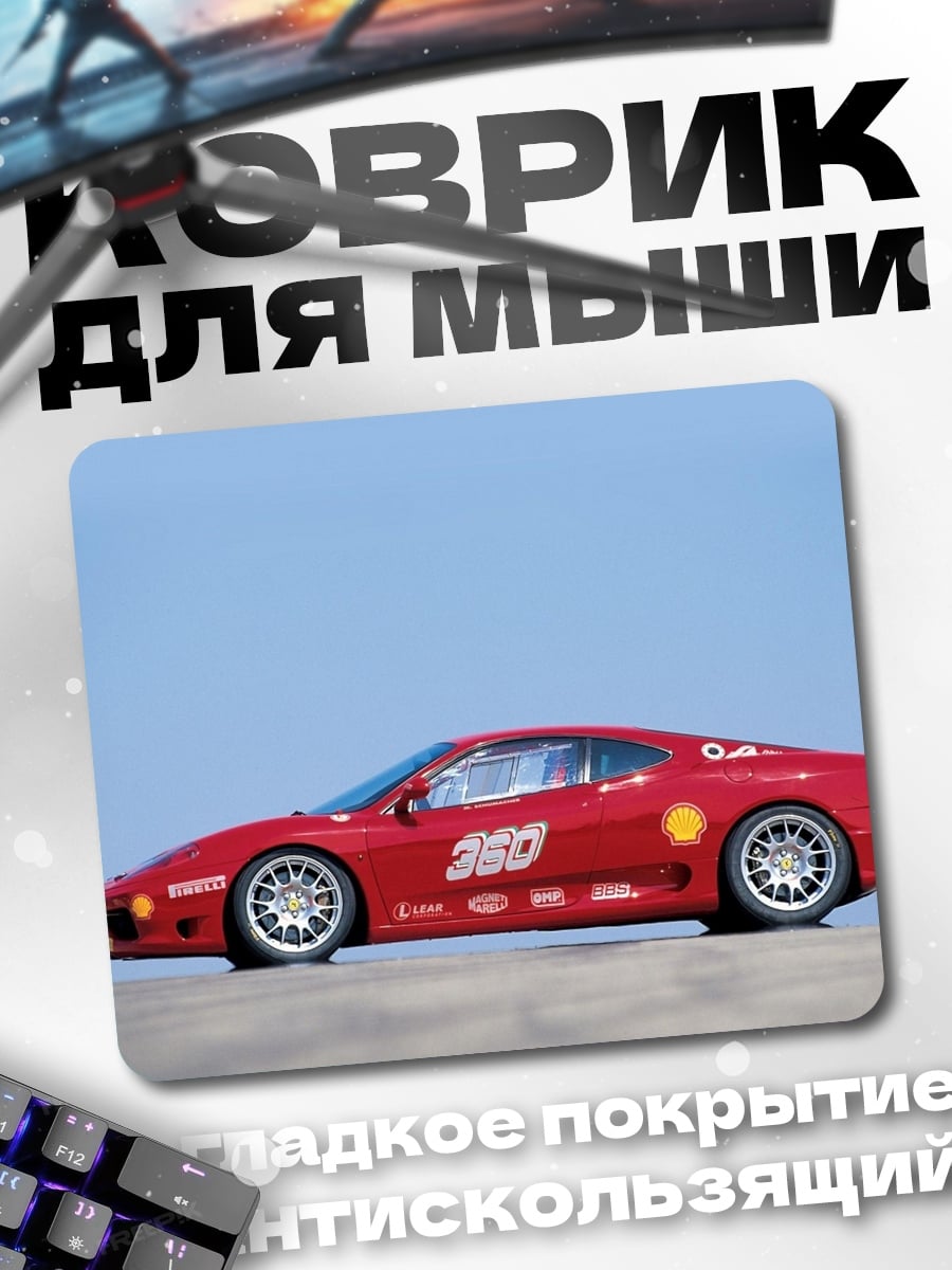 Коврик красная гоночная машина