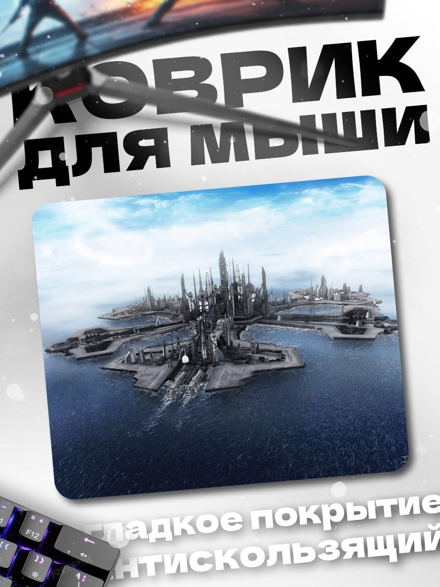 Коврик футуристичный город остров