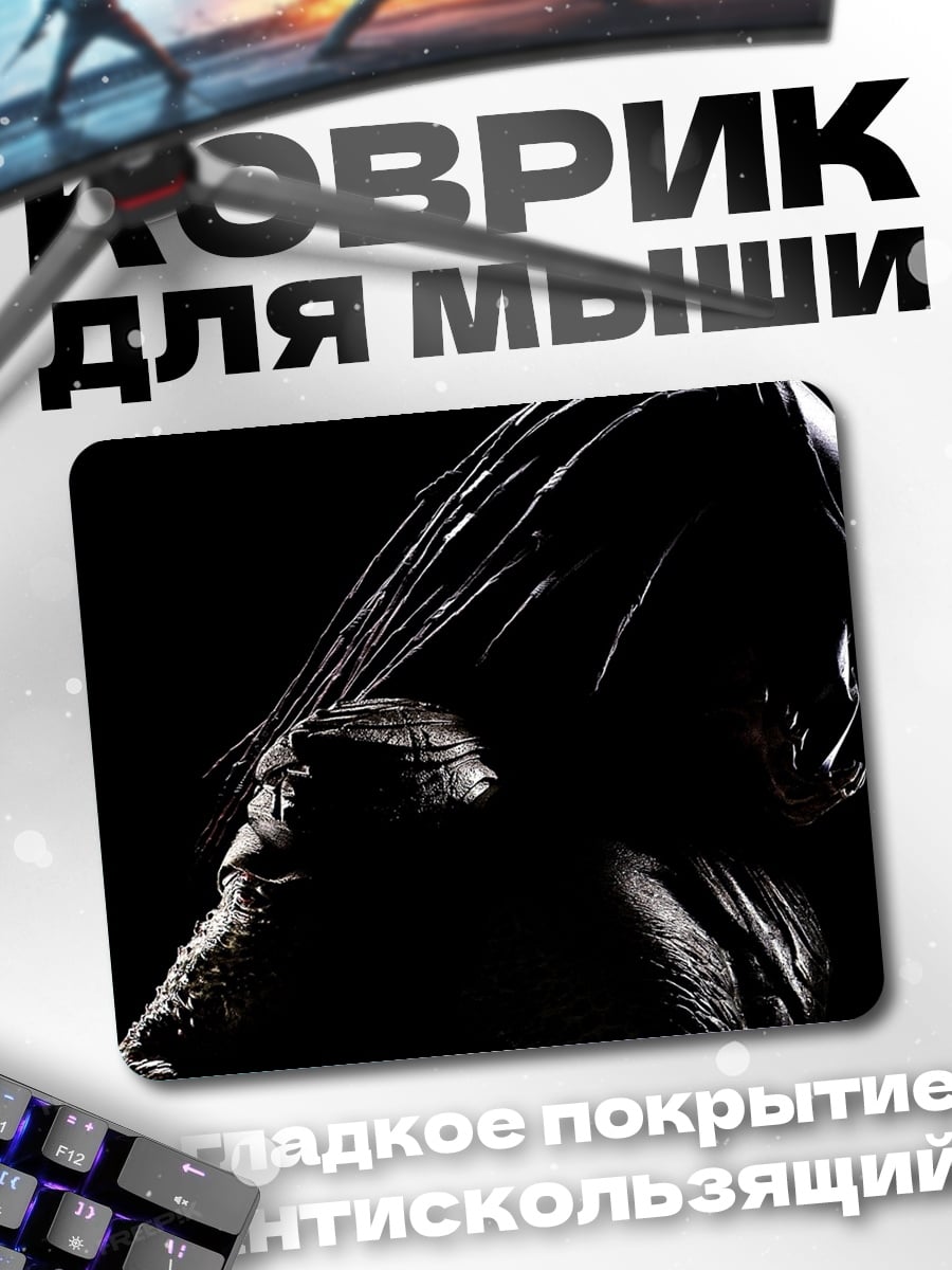 Коврик охотник хищник профиль