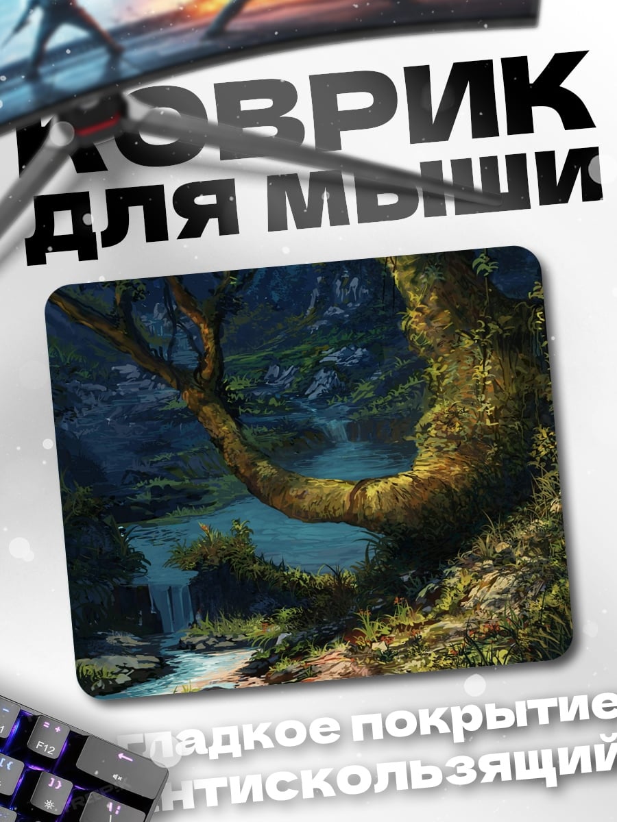 Коврик Лесной ручей в сумерках