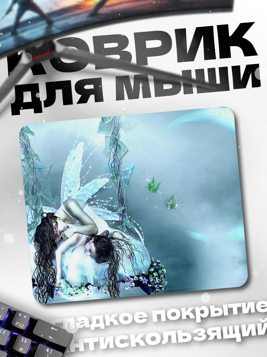 Коврик Ледяные феи на качелях