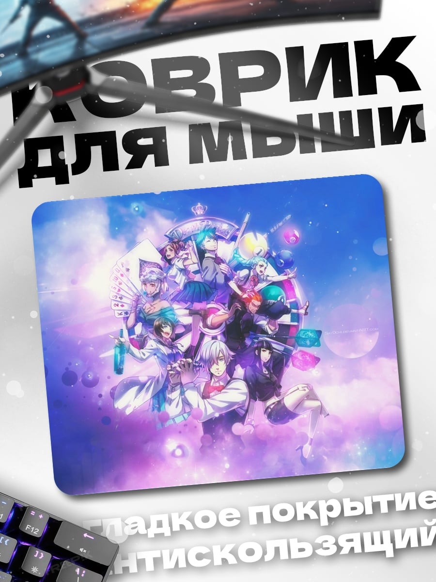 Коврик Аниме герои в облаках