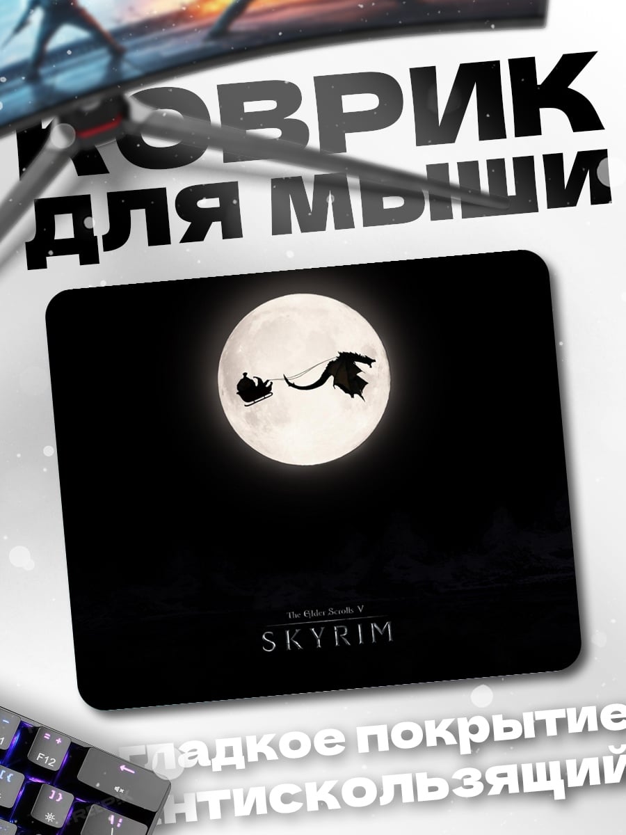 Коврик Дракон над луной