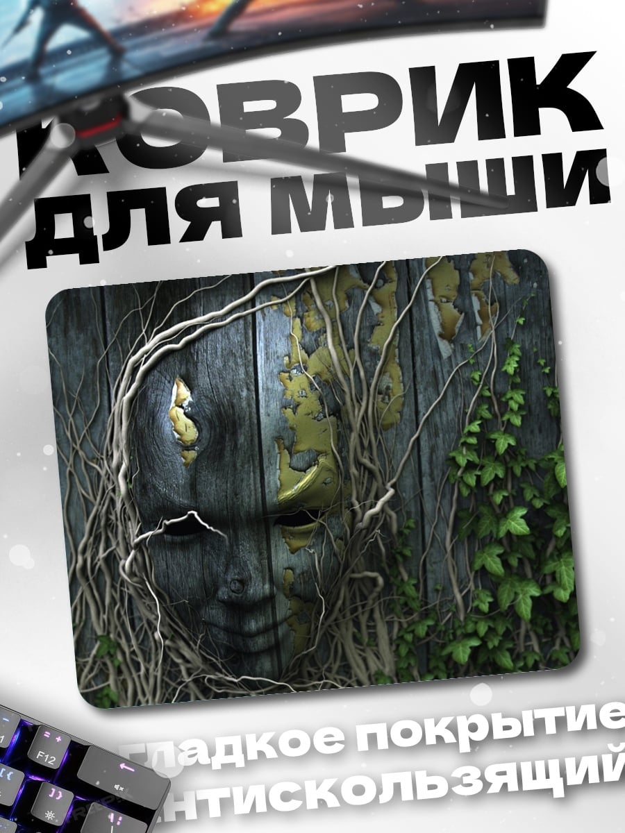 Коврик Лицо в листве