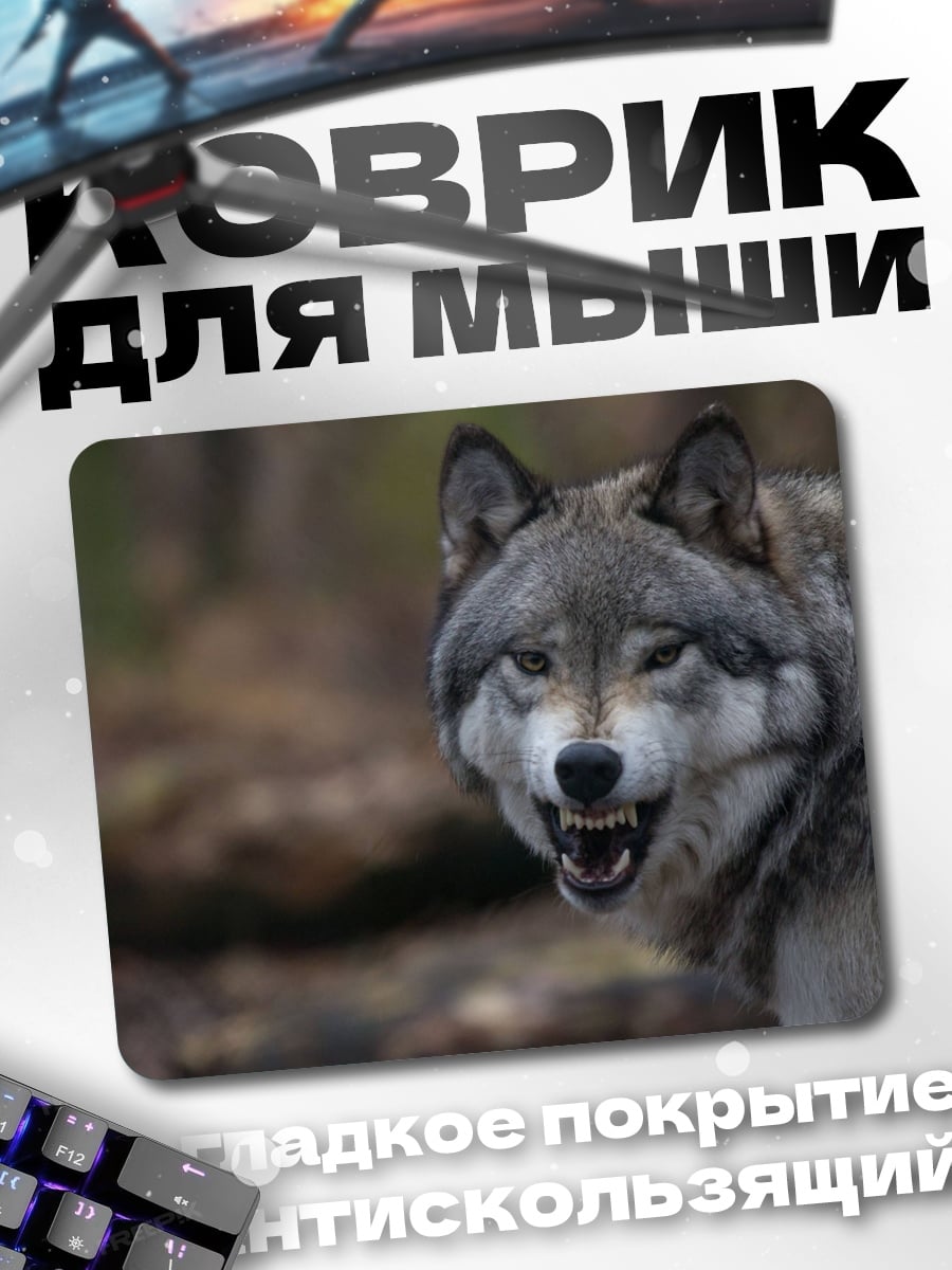 Коврик Злой волк
