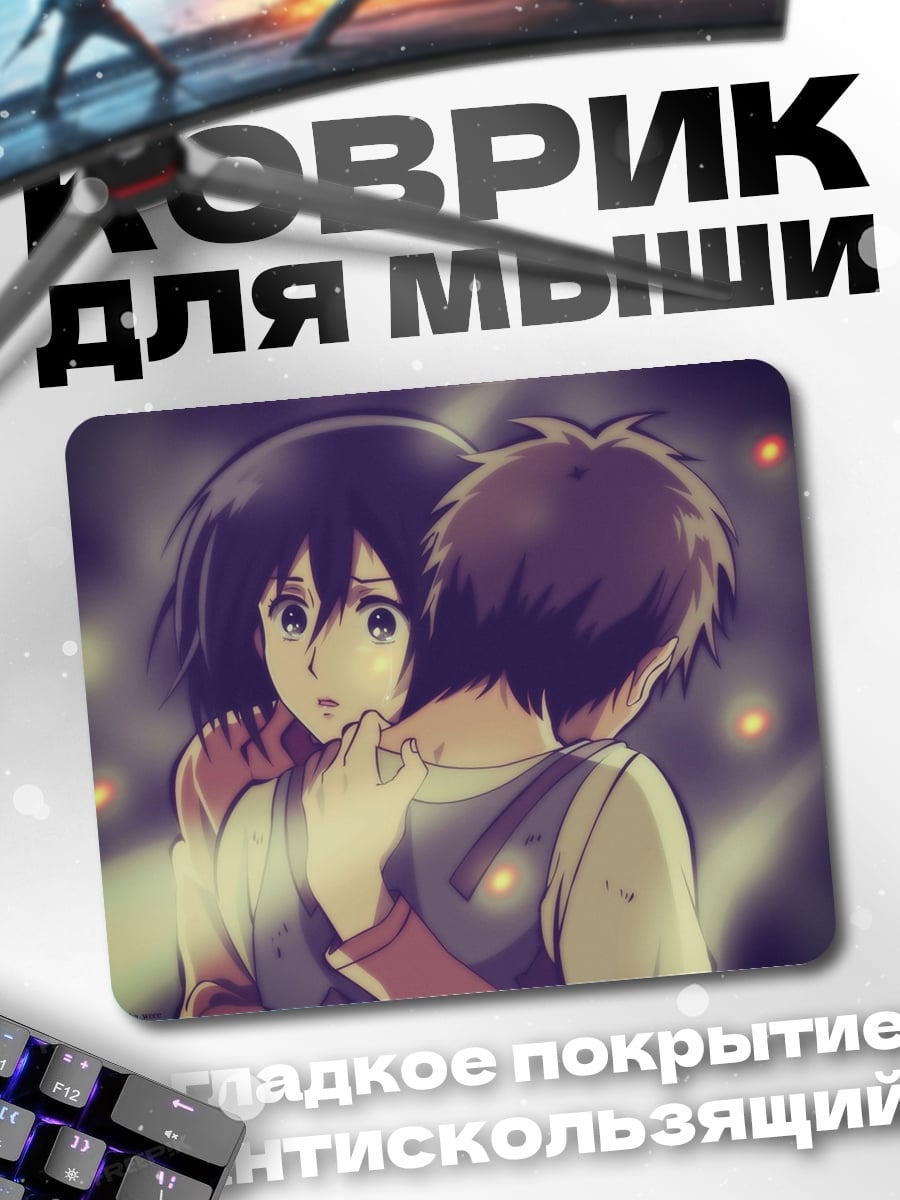 Коврик Аниме пара