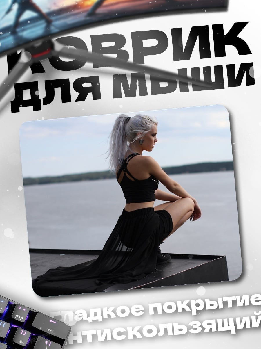 Коврик Девушка на крыше